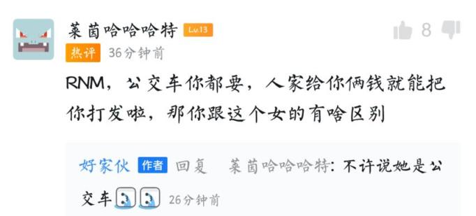 不许说她是