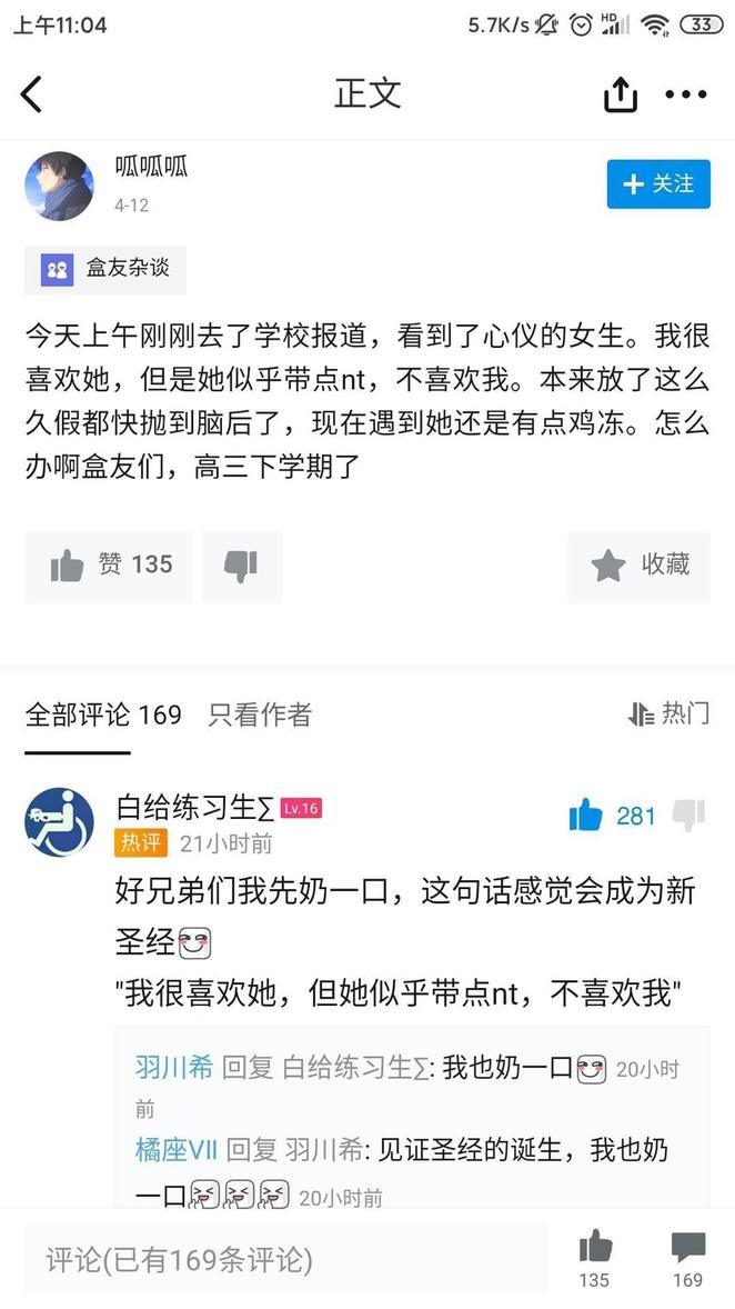 她似乎带点nt