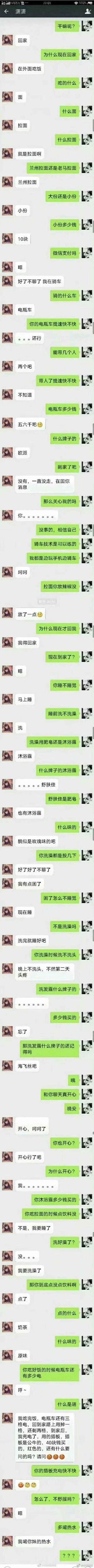 干嘛呢