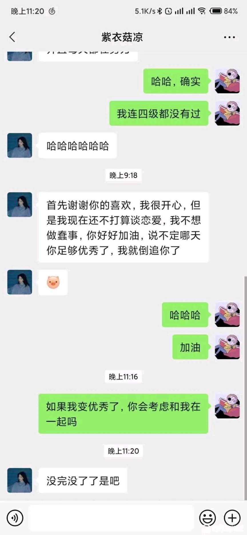 没完了了是吧