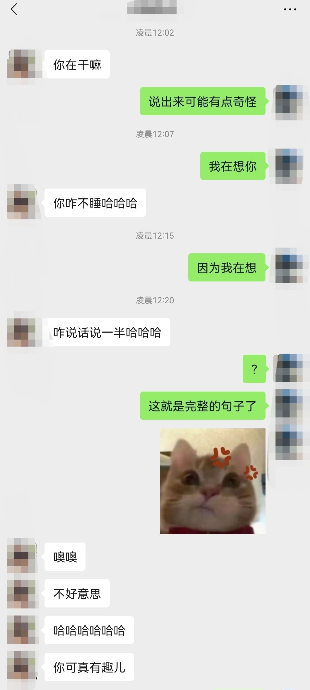 你可真有趣